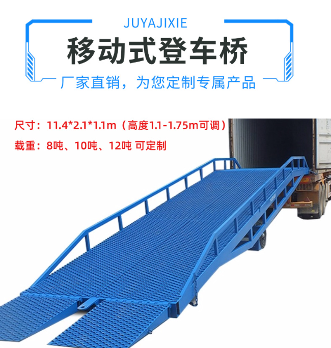 鹤壁移动式登车桥规格详解与应用场景